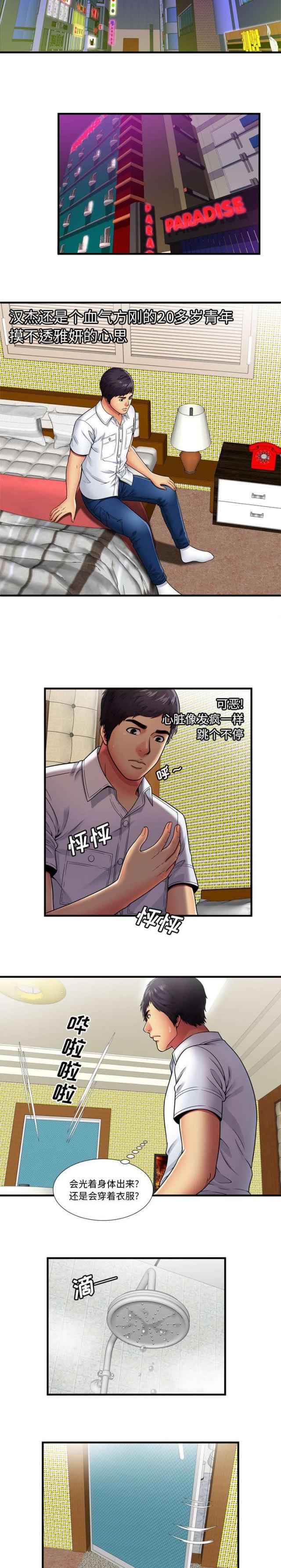 第82话4