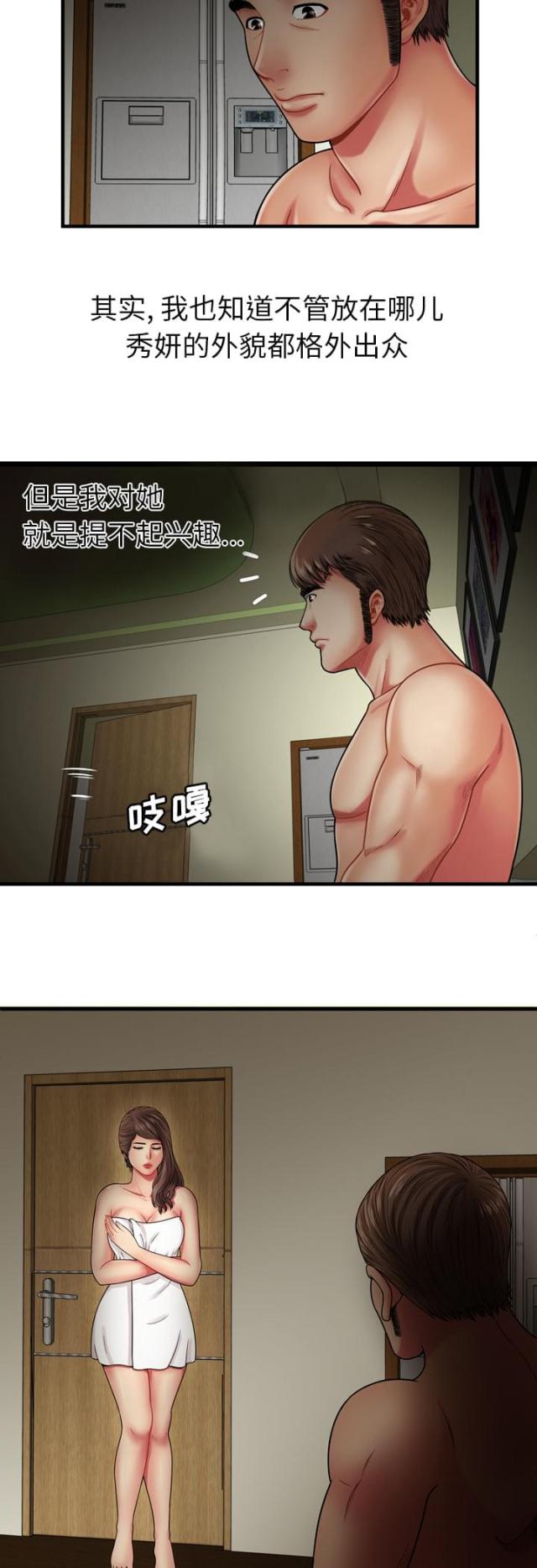 第87话1