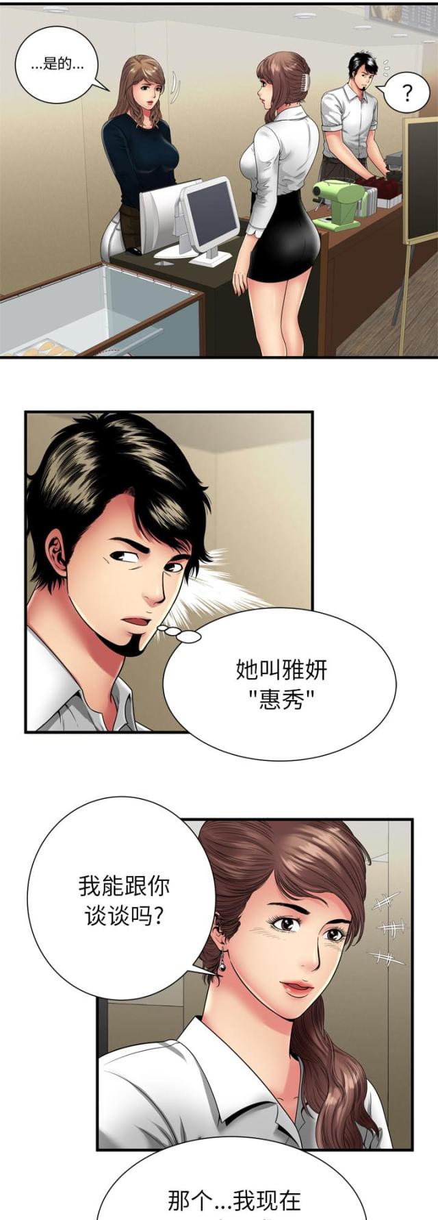 第91话10