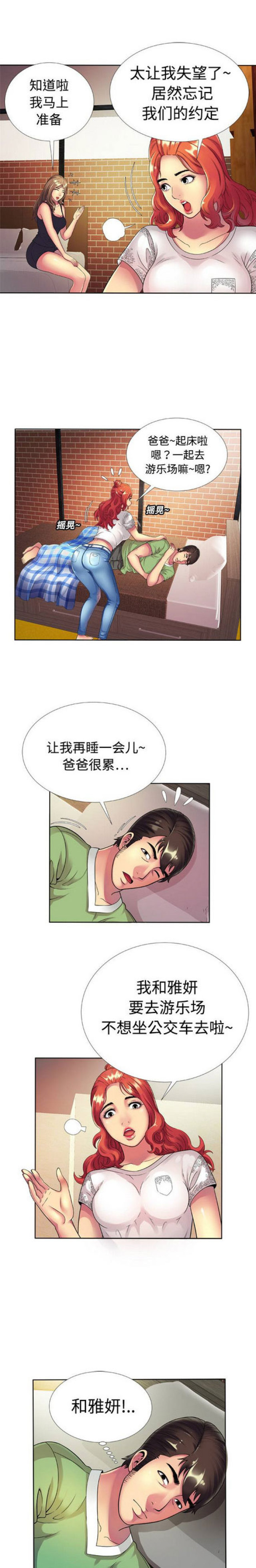 第36话2