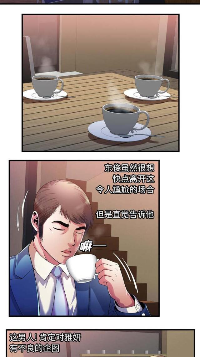 第113话5