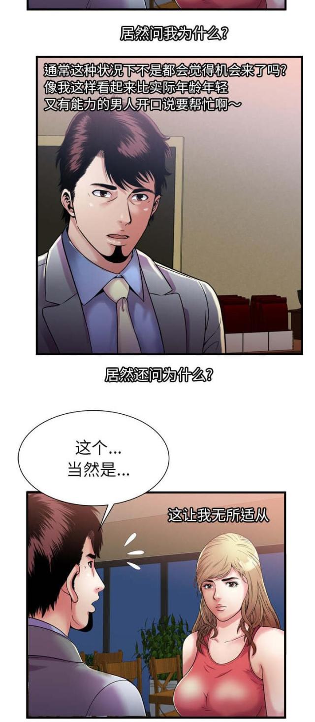第112话14
