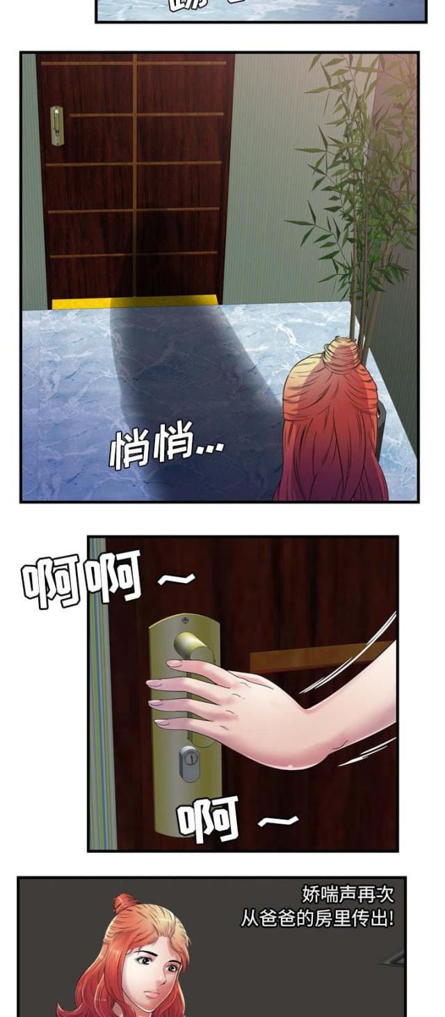 第110话9