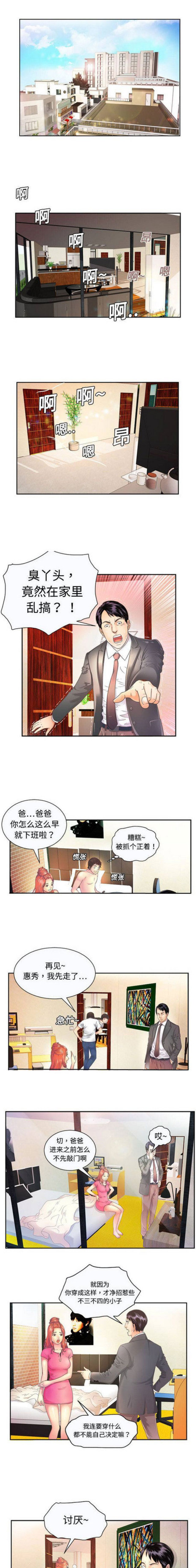 第1话0