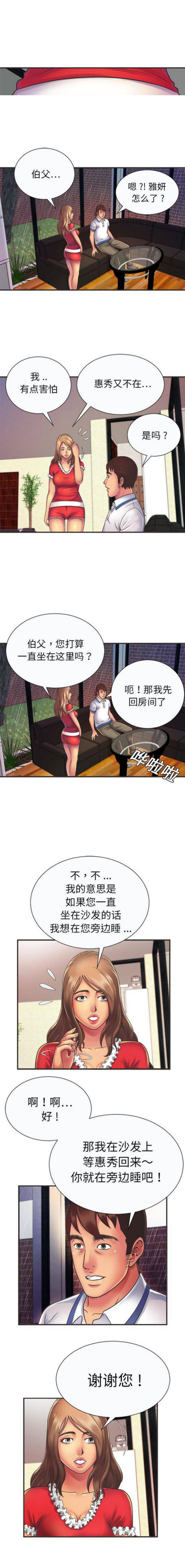 第18话2