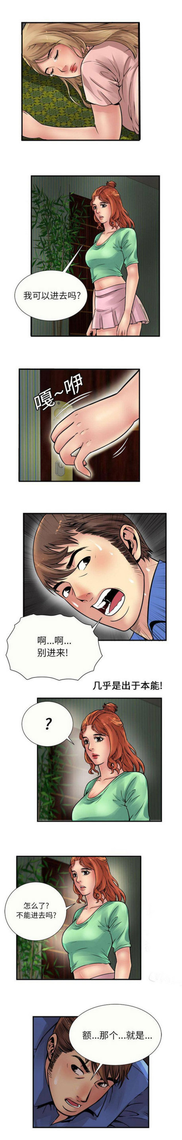 第72话4
