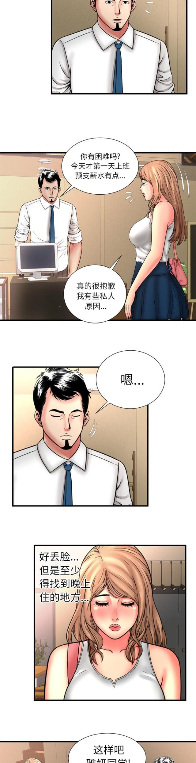 第85话8