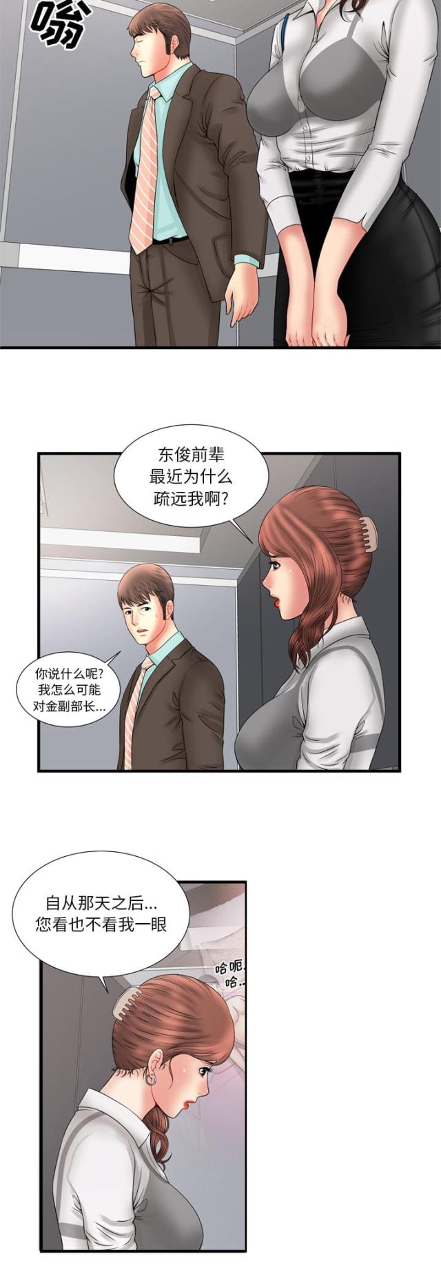 第86话10