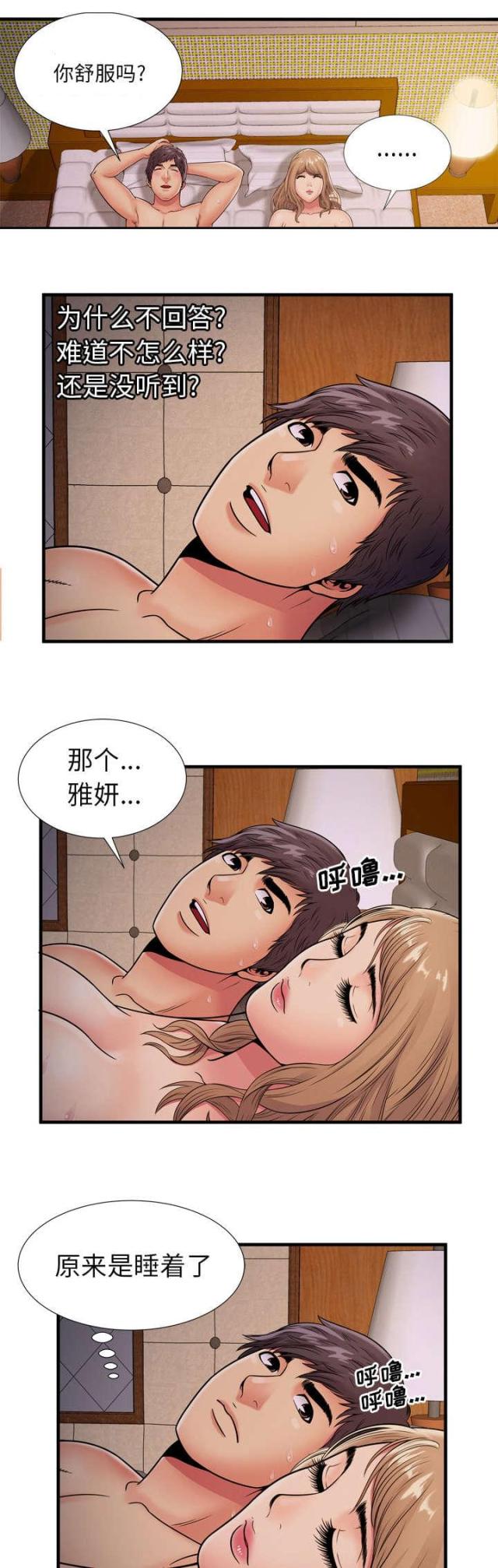 第83话4