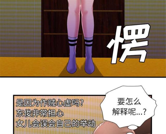第107话50