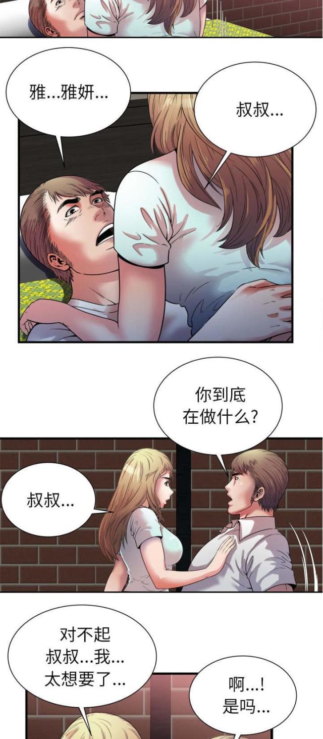 第110话5