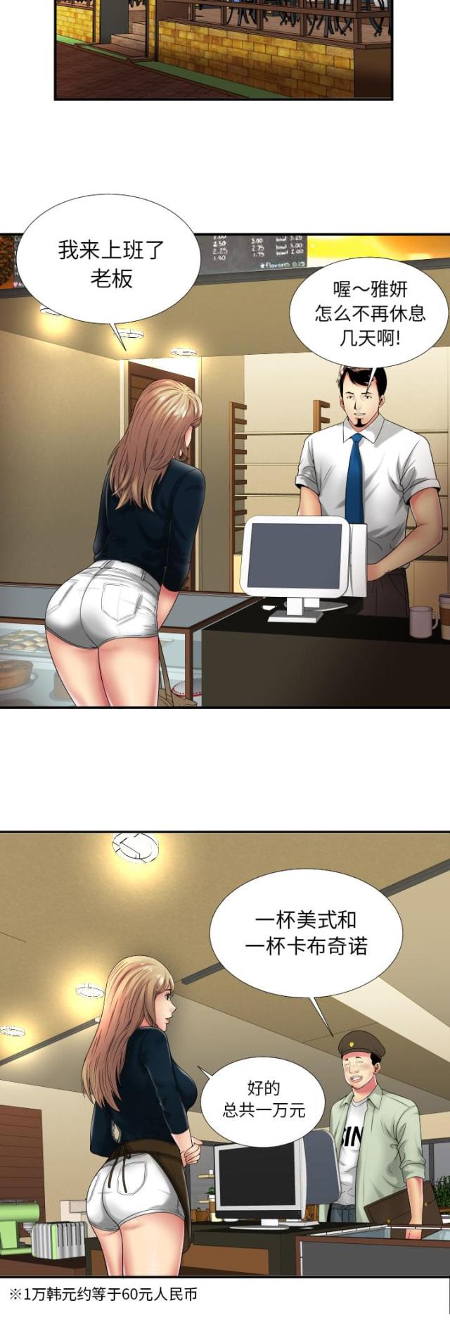第91话7