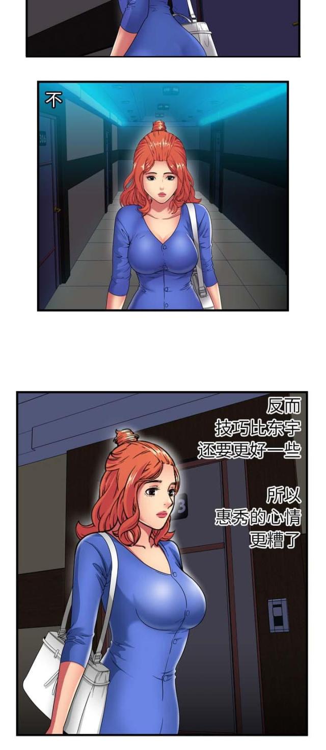 第99话3
