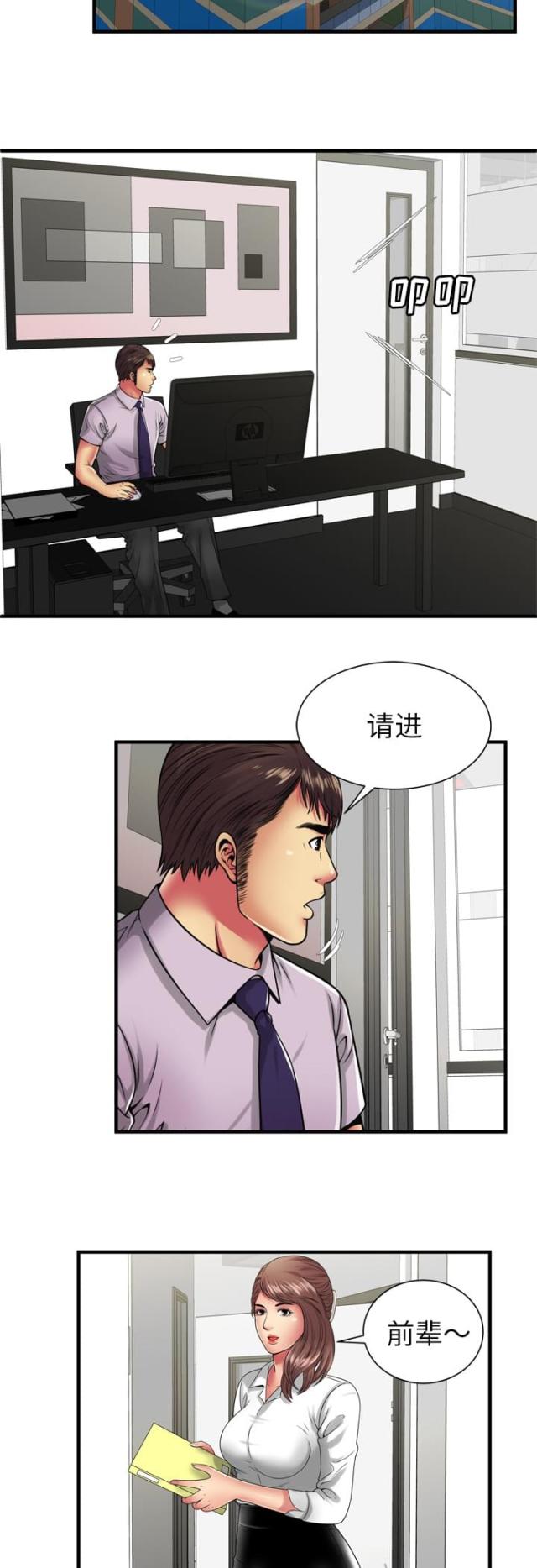 第92话11