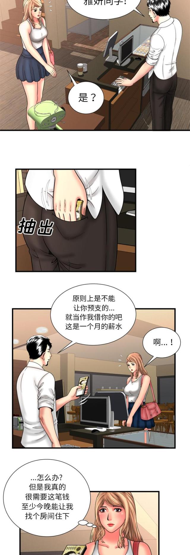 第85话9