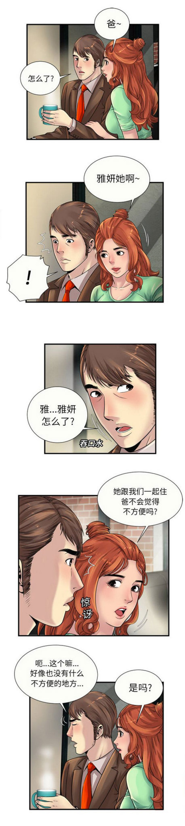 第69话2