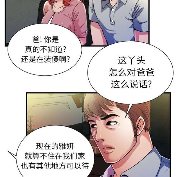 第109话38
