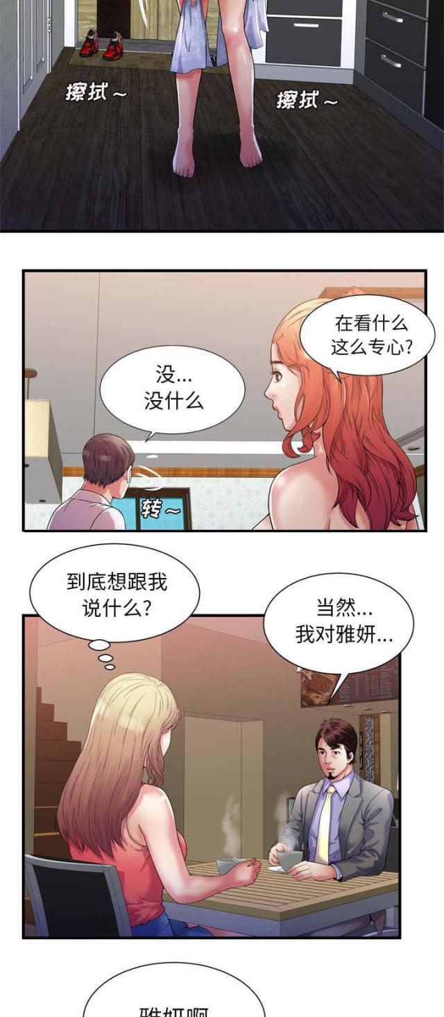 第112话22