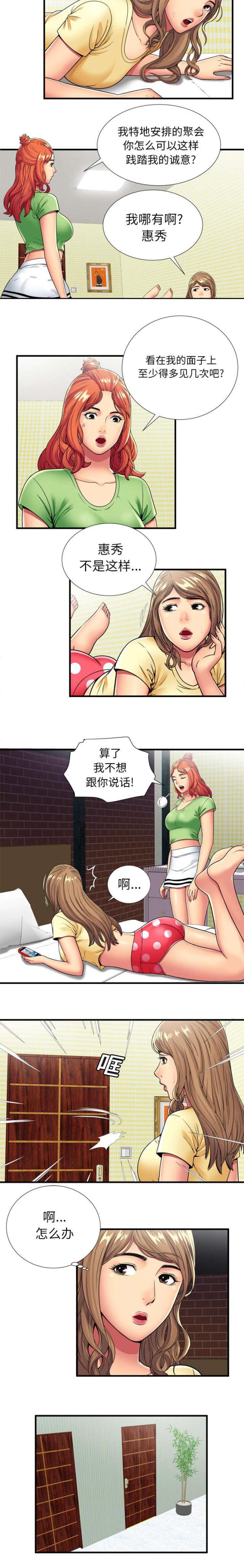 第81话1
