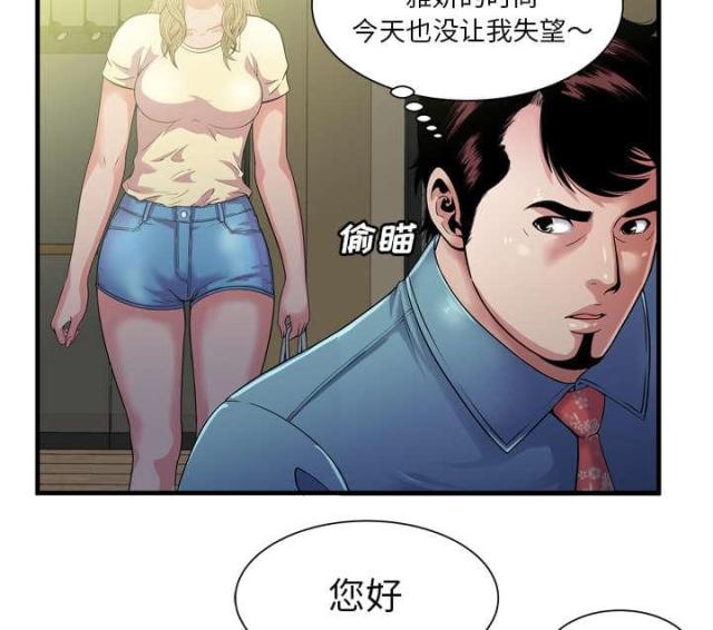 第108话8