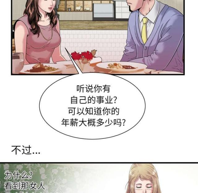第105话22