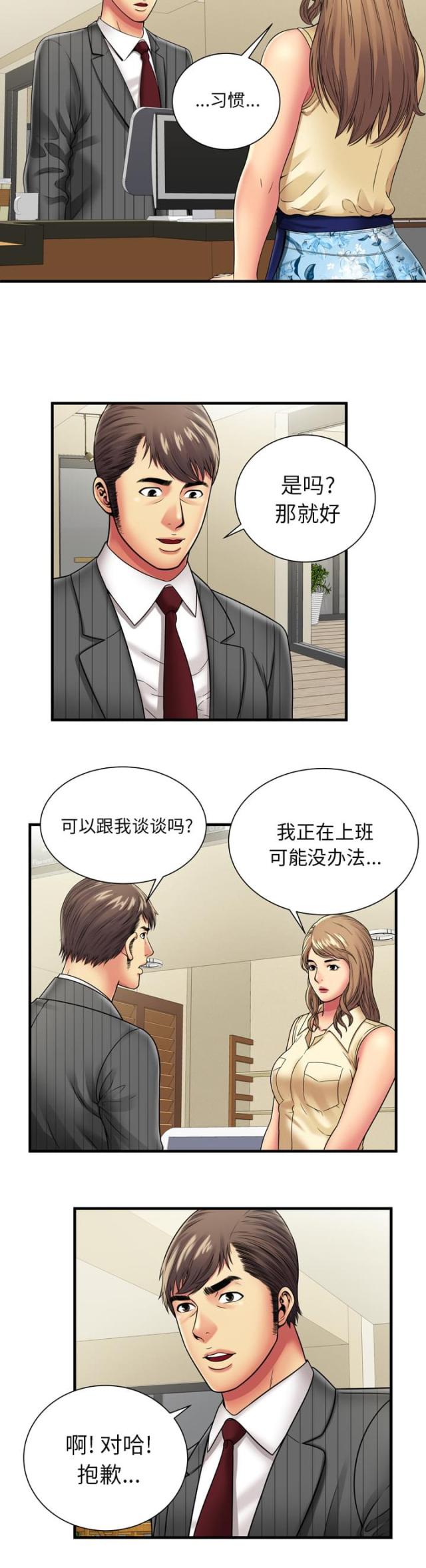 第88话6