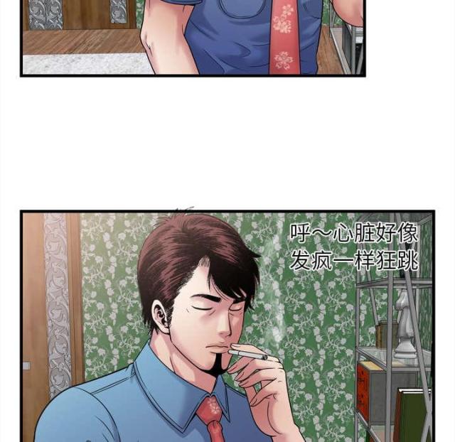 第105话14