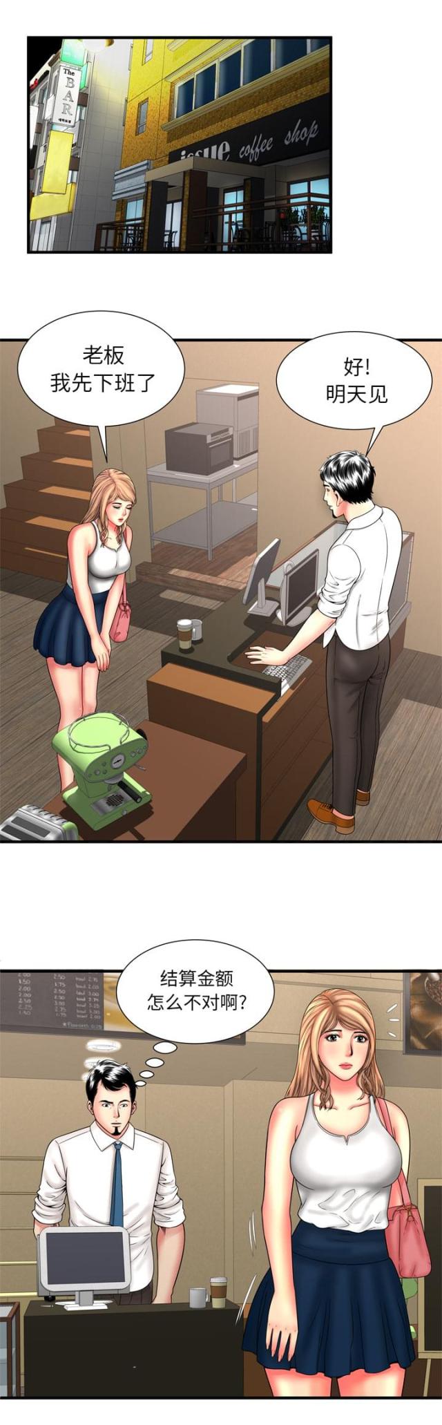 第85话6