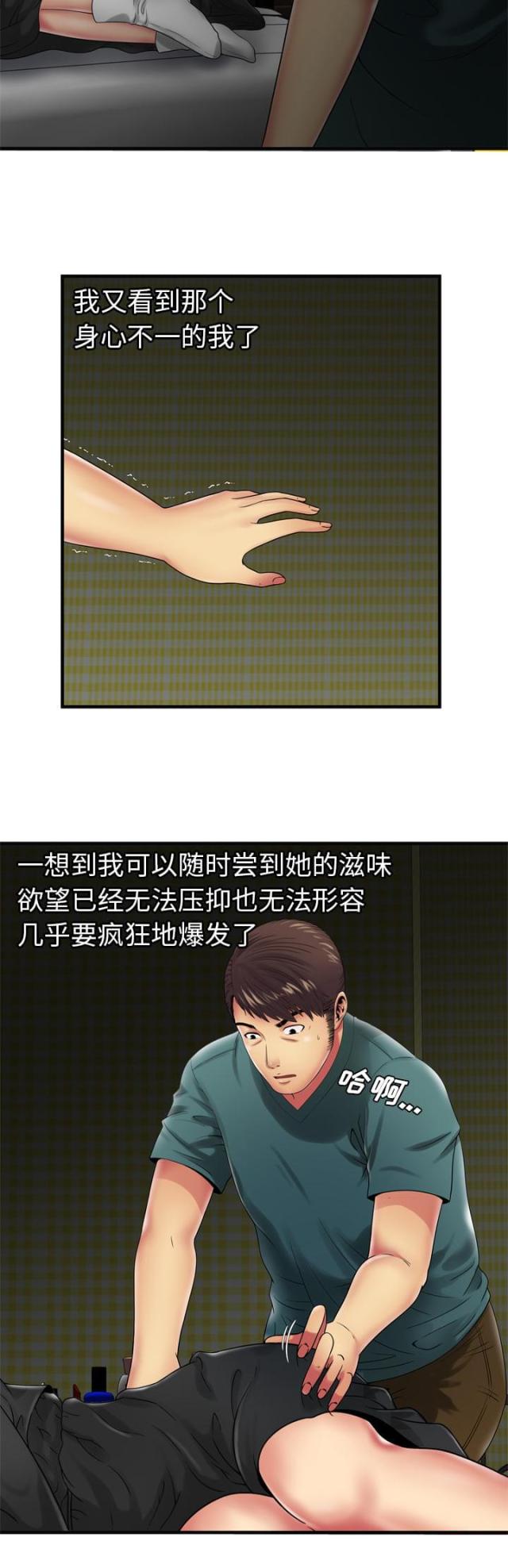 第90话14