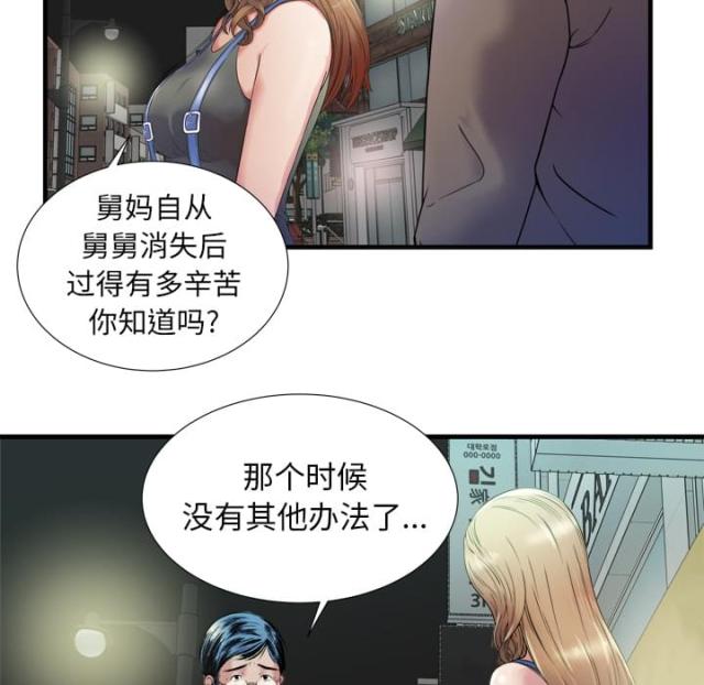 第102话29