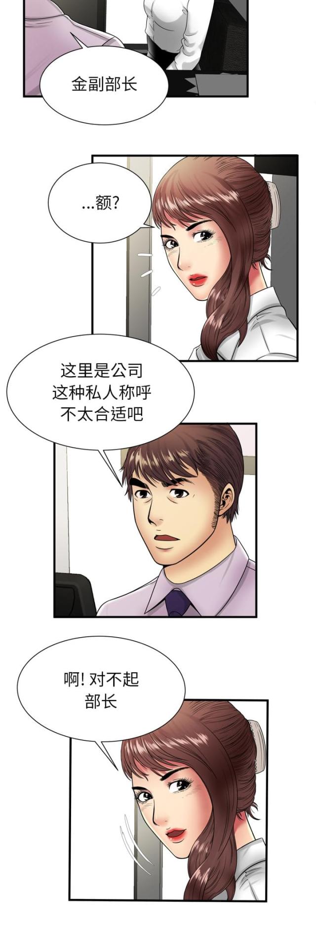 第92话13