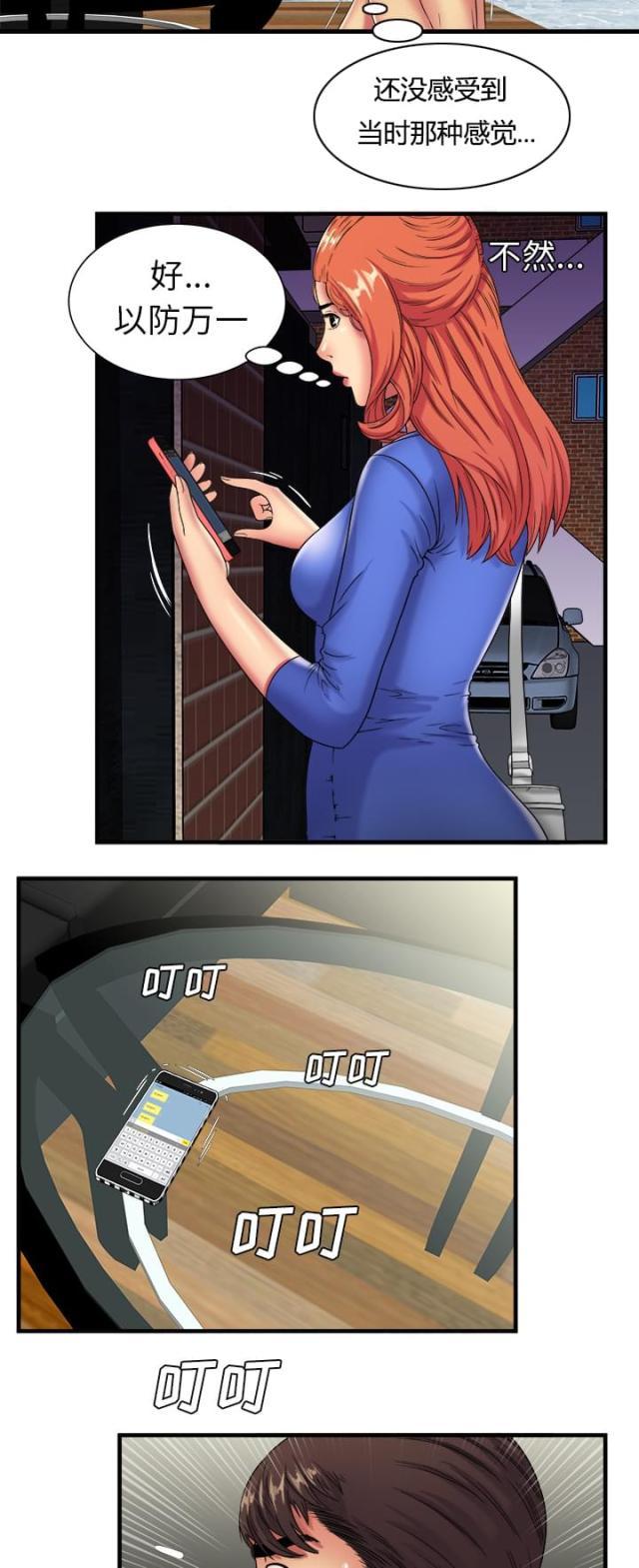 第99话16