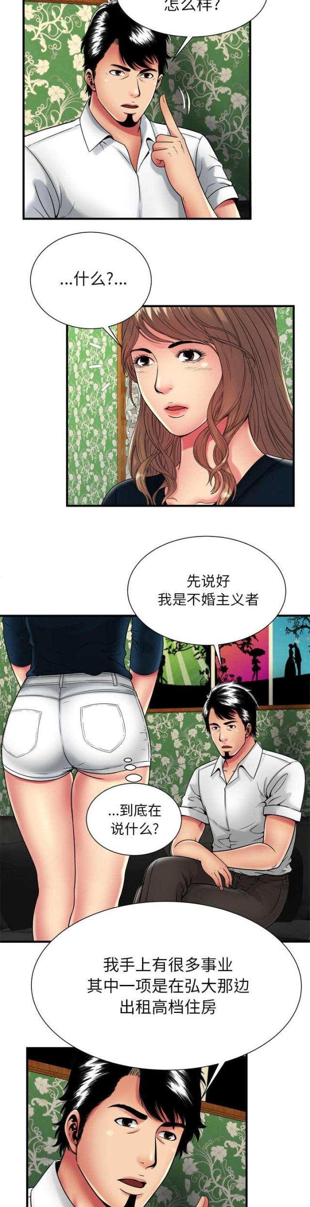 第97话4