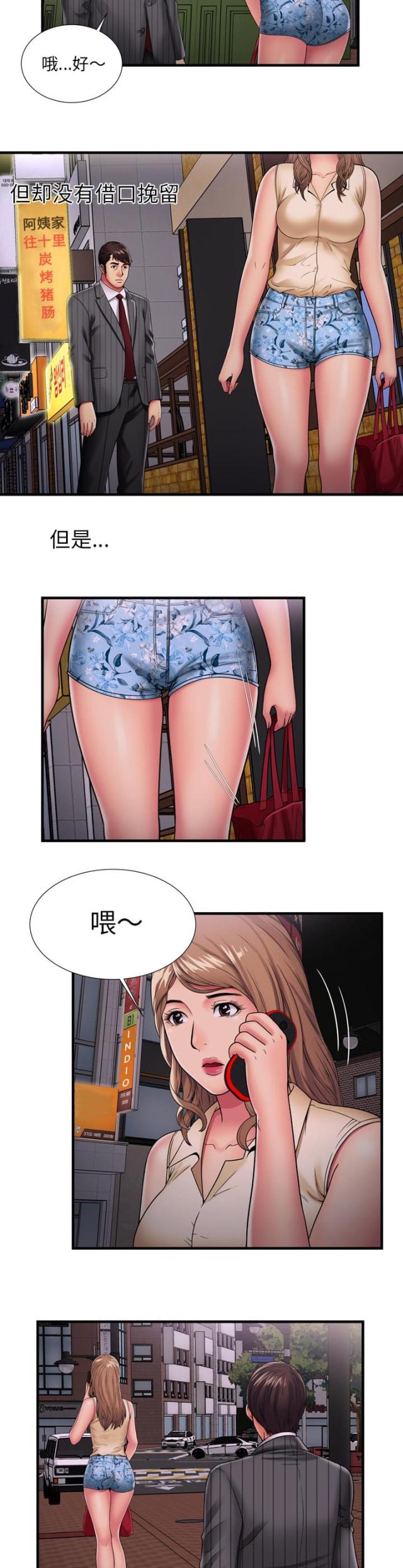 第89话4