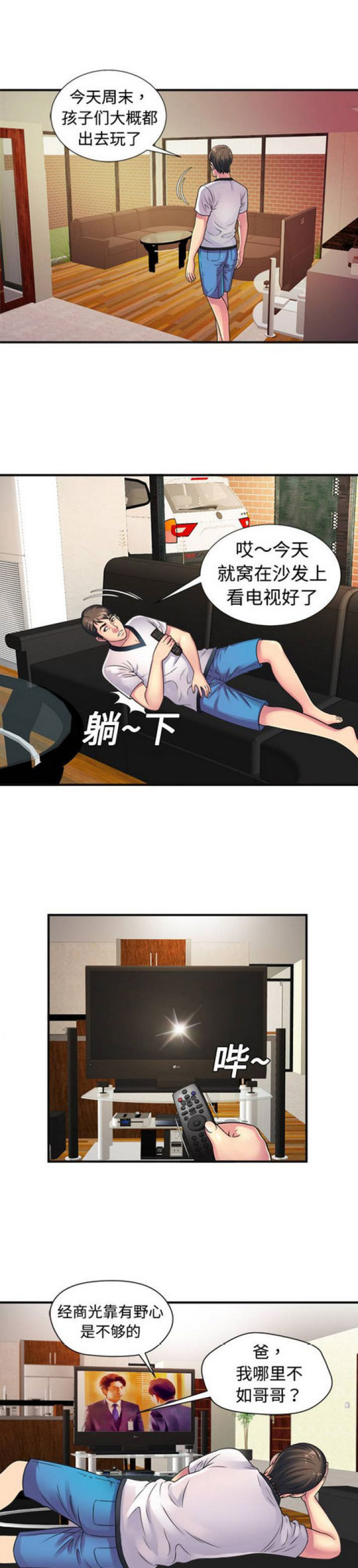 第27话1
