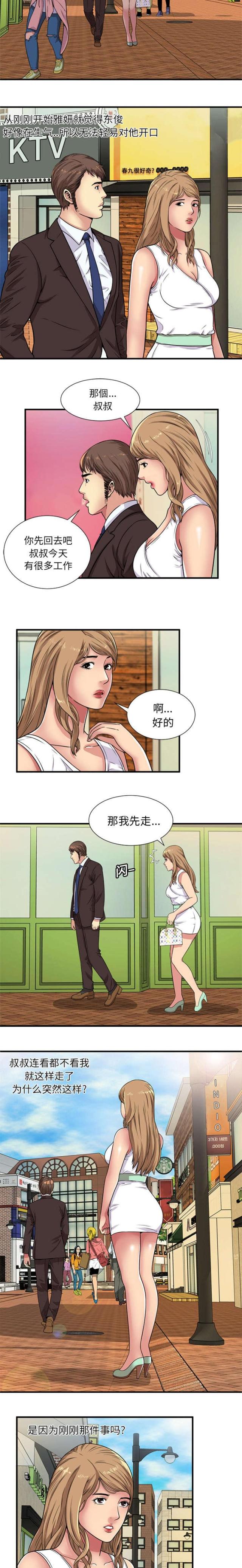 第78话3