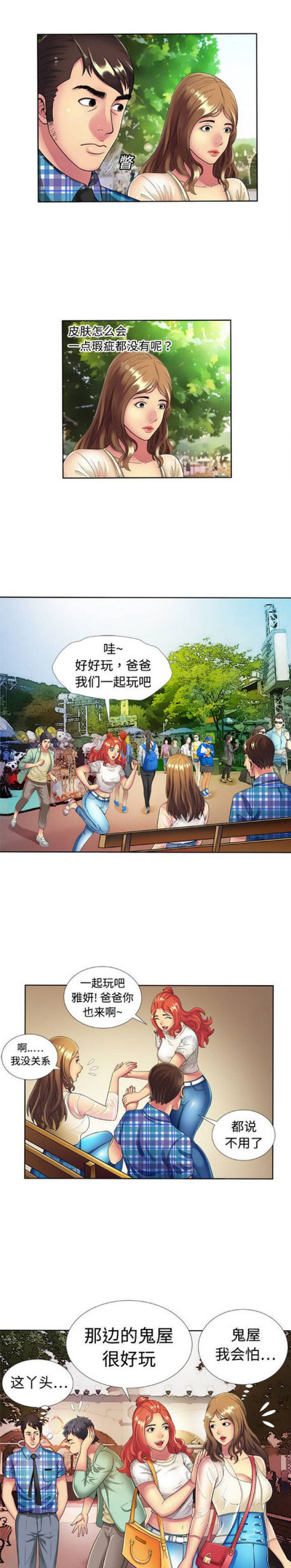第37话2
