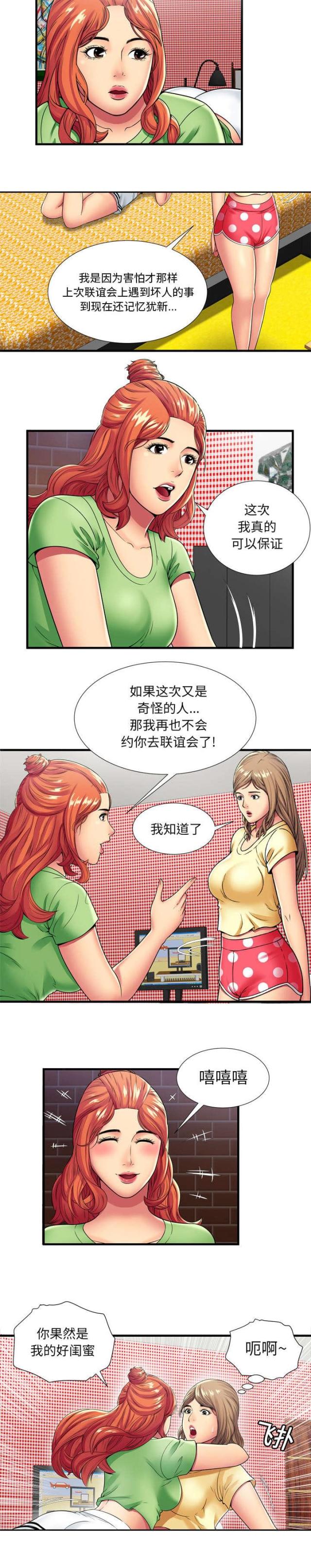第81话4