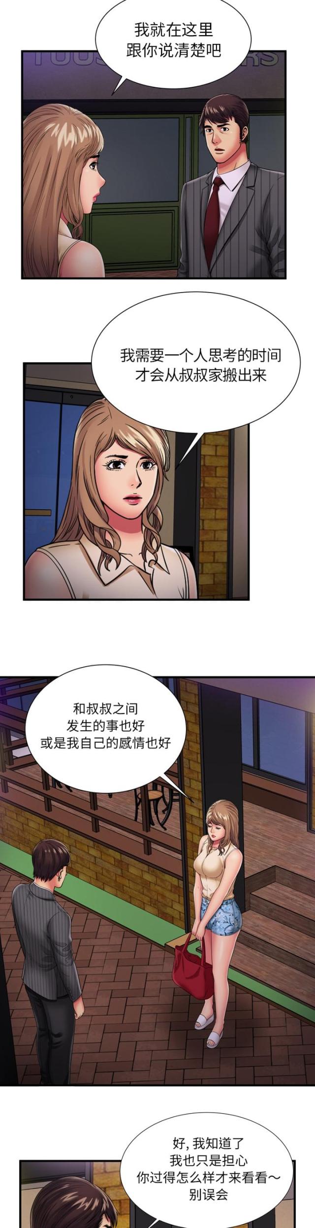 第89话2