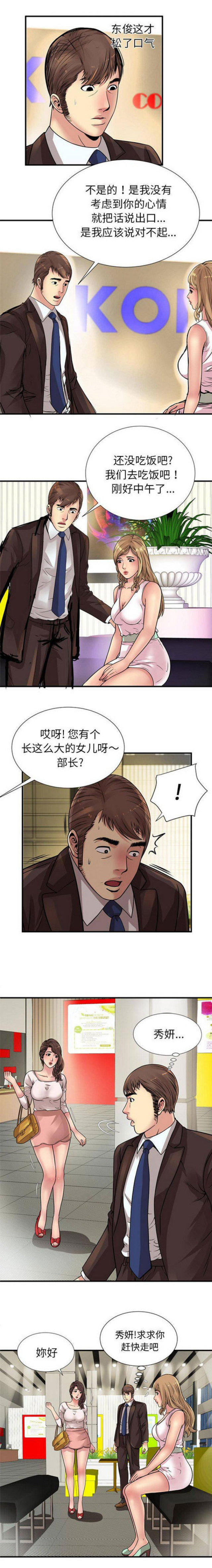 第76话1
