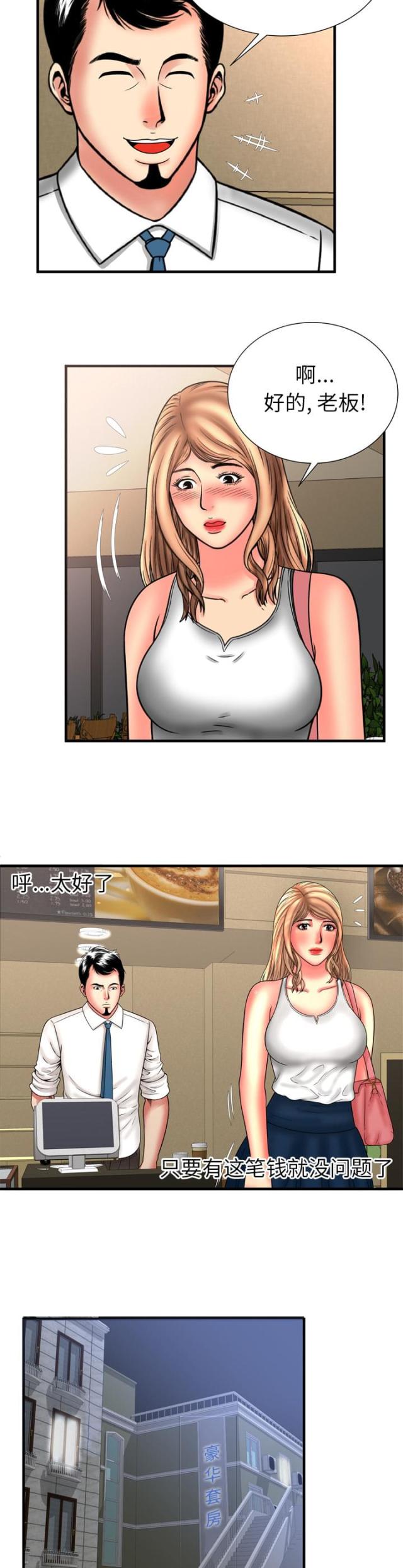 第85话11