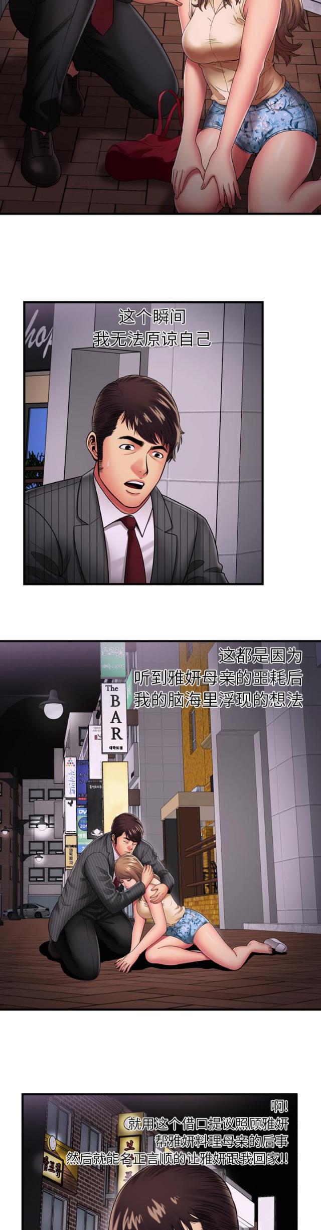 第89话7