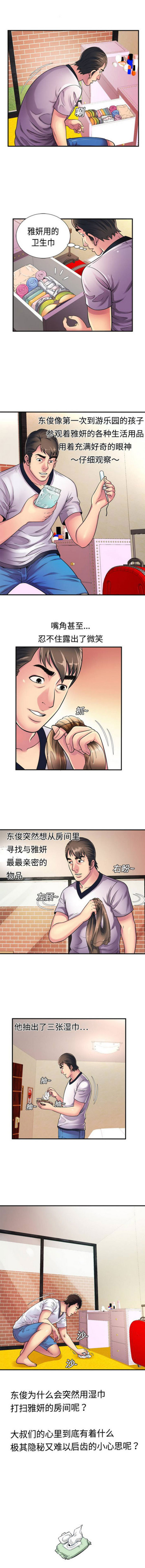 第28话2