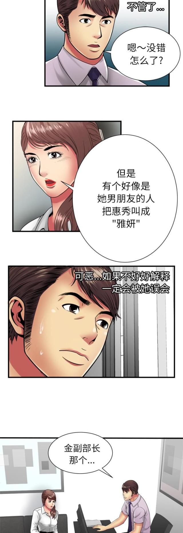 第92话16