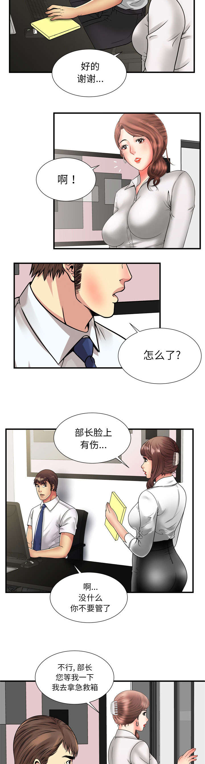 第122话12