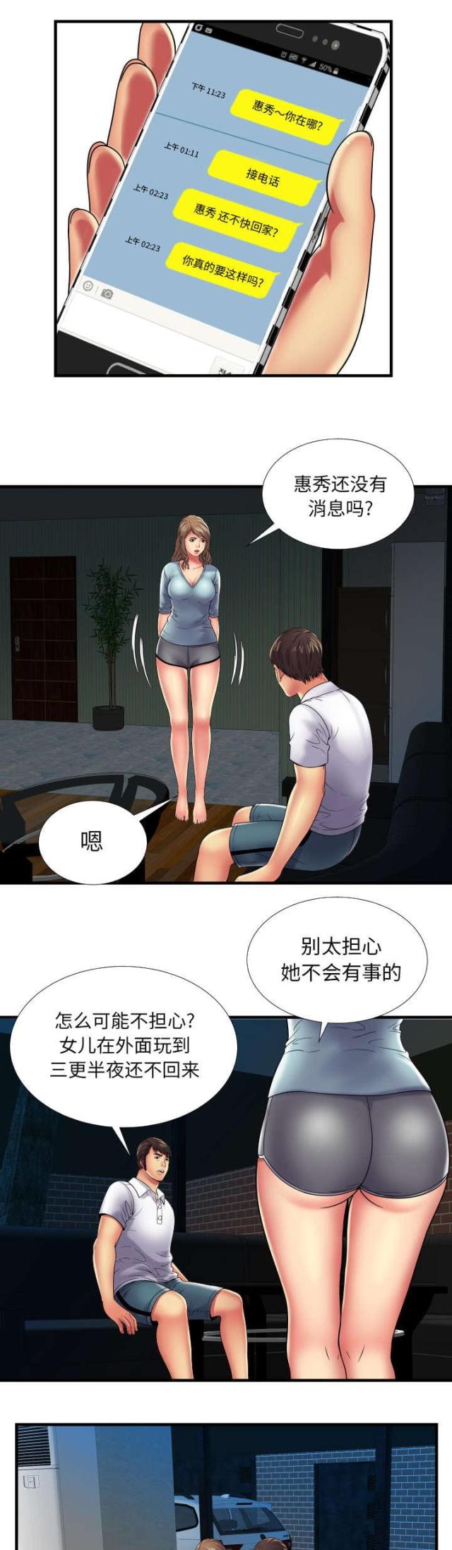 第98话7