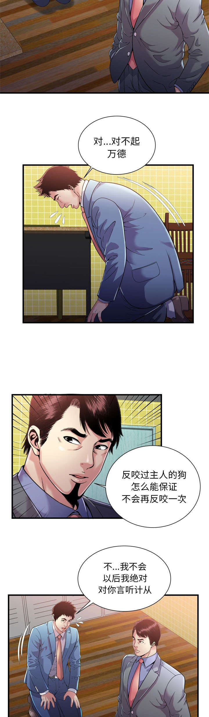 第125话7