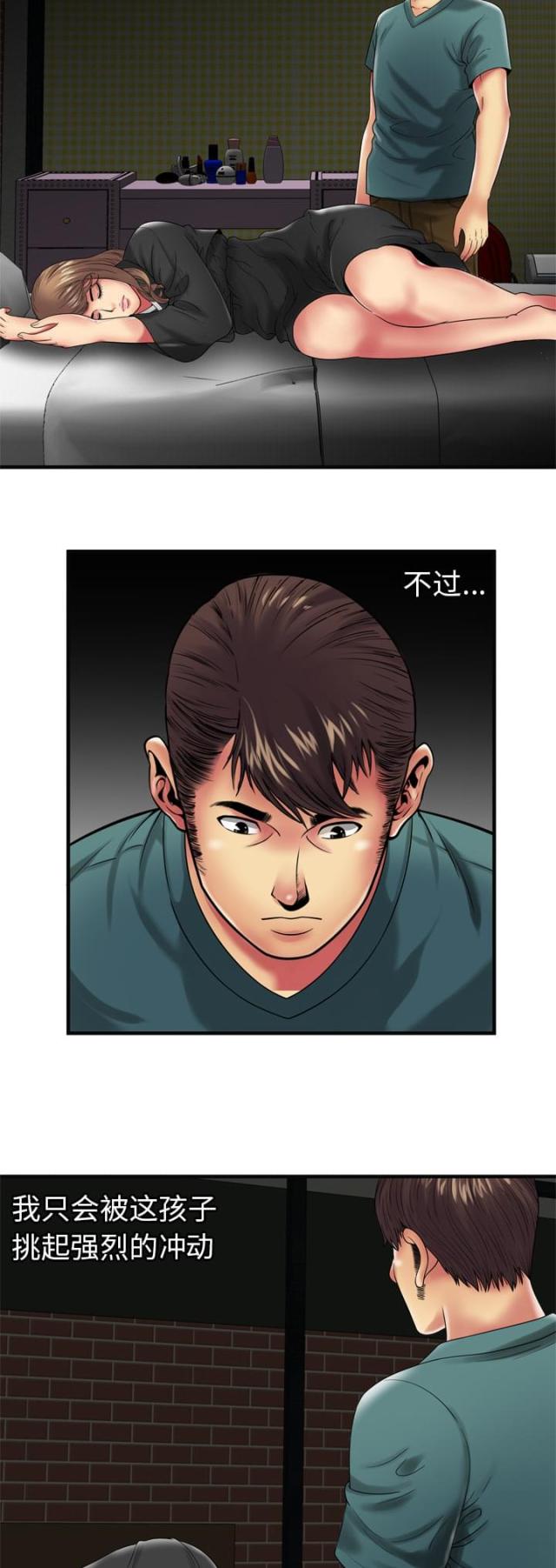 第90话12