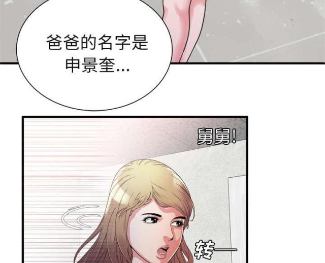 第107话10