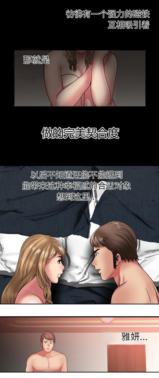 第87话11